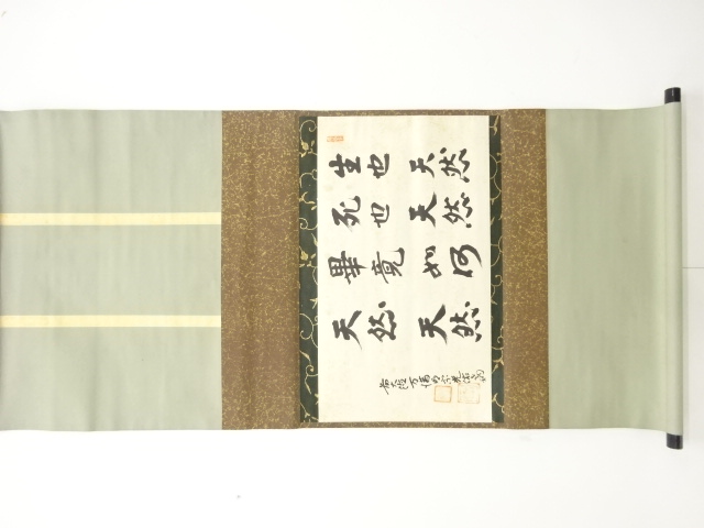 JAPANESE HANGING SCROLL / HAND PAINTED / CALLYGRAPHY / MYOSHU KOYU